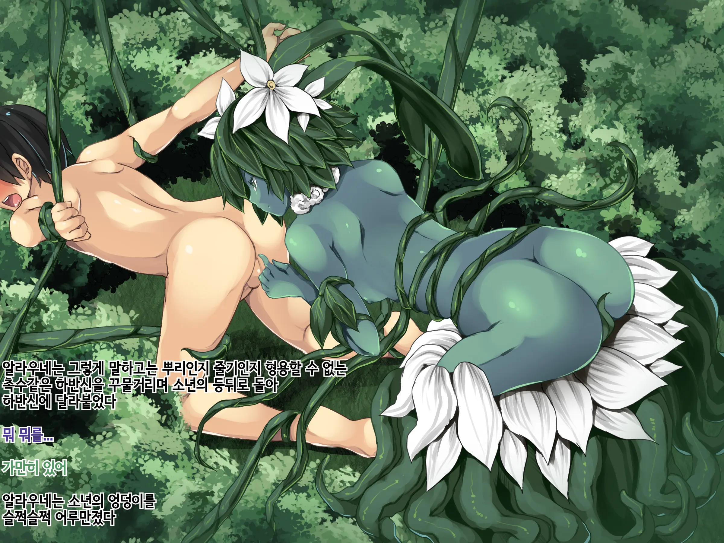 Sarattekita Doutei Shounen, Mon-Musume Minna De Rinkan Sakusei Shiteageru | 납치당한 동정소년, 몬무스 모두가 윤간착정 해줄게